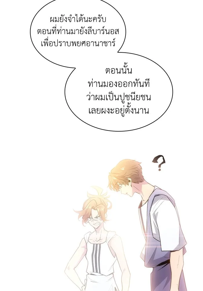 ฟิลเลียโรเซ่กับคำทำนายแห่งมงกุฎหนาม ตอนที่ 39 รูปที่ 31