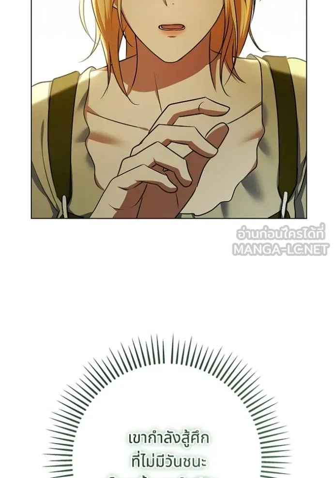 ทางหลุดพ้นของ ตอนที่ 70 รูปที่ 27