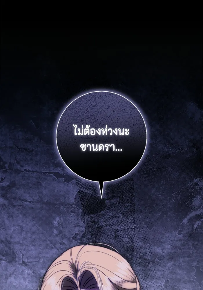 ขอวิธีส่งสามีลงนรก ตอนที่ 48 รูปที่ 2