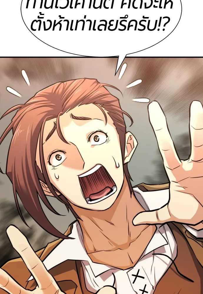 ยอดสถาปนิกผู้พิทักษ์อาณาจักร ตอนที่ 60 รูปที่ 31