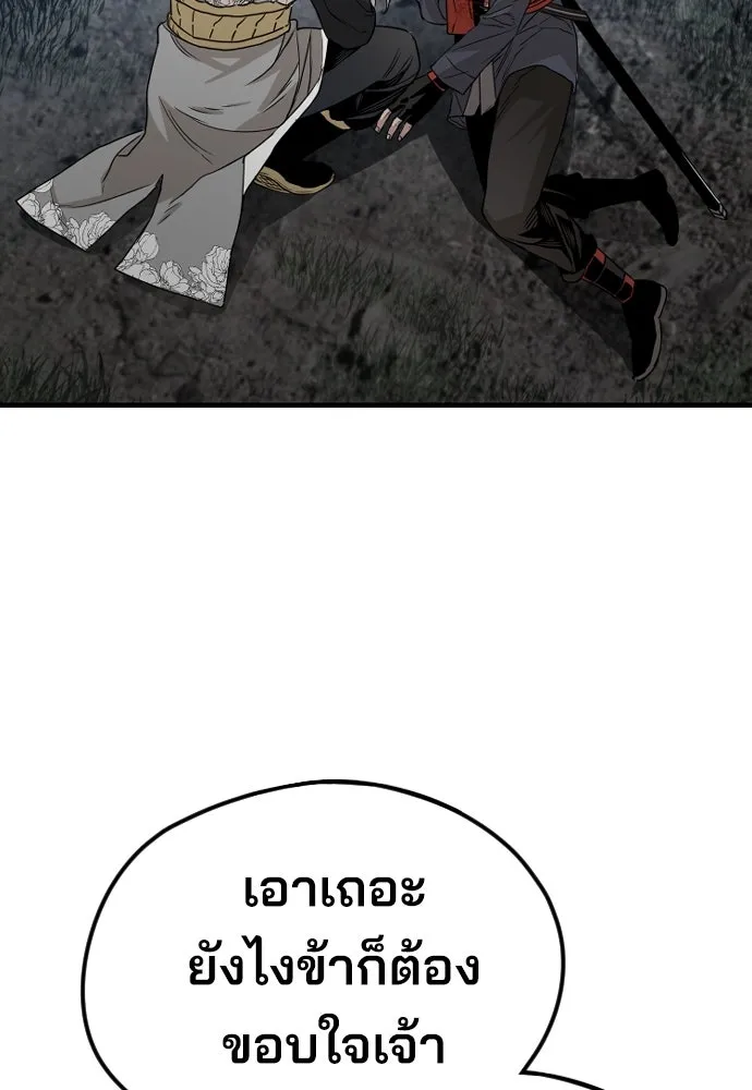 เส้นทางสู่เทพมาร ตอนที่ 4 รูปที่ 83