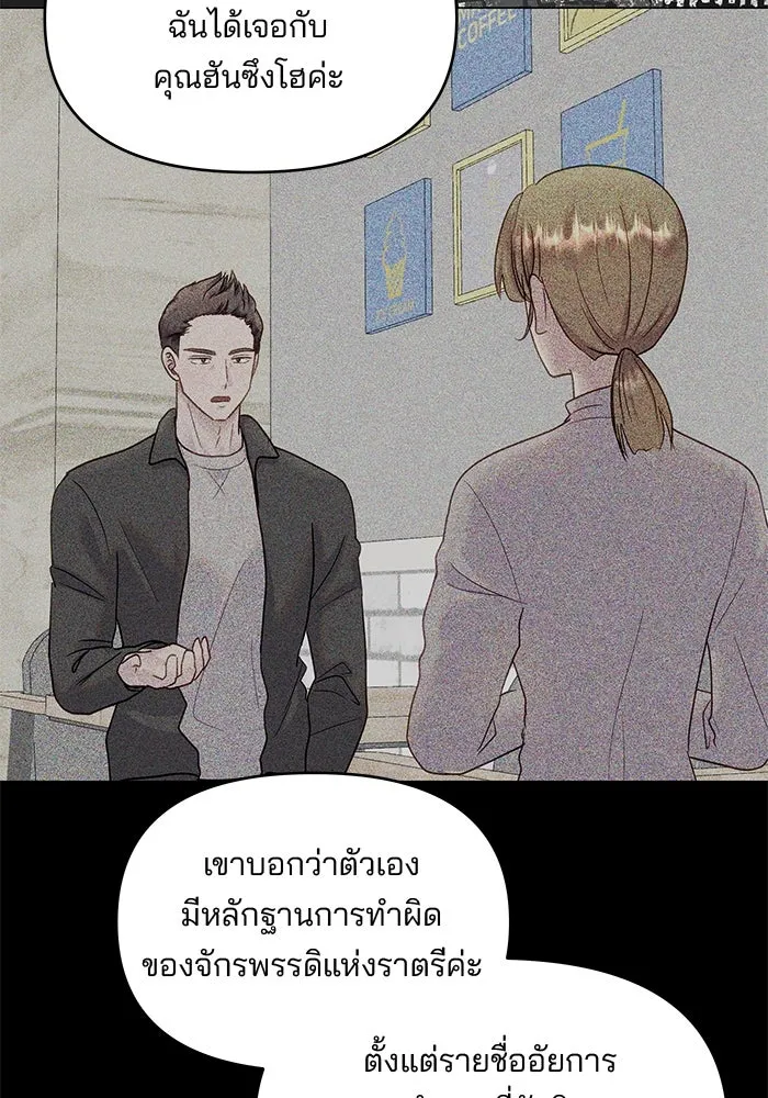 คู่มือคว้าหัวใจนายตัวร้าย ตอนที่ 25 รูปที่ 76