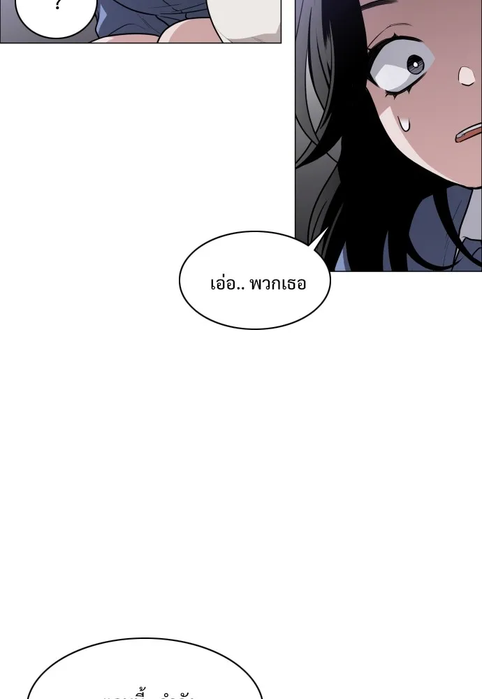 JAKDU ตอนที่ 27 รูปที่ 23