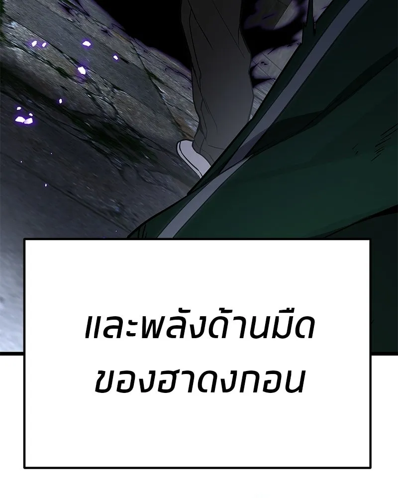 โทษที พื้นที่นี้ห้ามออก ตอนที่ 83 รูปที่ 122