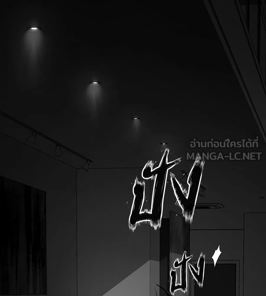 คอลเซ็นเตอร์เปลี่ยนชีวิต ตอนที่ 14 แก้วเหล้าผสมยาพิษ รูปที่ 180