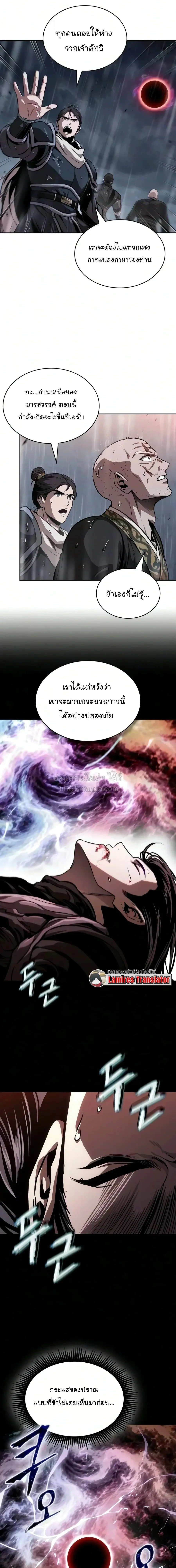 Nano Machine นาโนมาช_น ตอนที่ ตอนที่ 316 รูปที่ 16