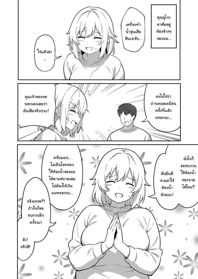 Doujin-Lc- อ่าน โดจิน มังฮวา เกาหลี ญี่ปุ่น จีน แปลไทย คุณยูโกะที่อาศัยอยู่ข้างห้อง [Ampullaria] Apart no Otonari-san ga Yarasete Kureru Hanashi My Nextdoor Neighbor Let Me Fuck Her ตอนที่ 1 2 3 4 5 6 7 8 9 10 11 12 13 14 ฟรี ไม่มีโฆษณา อ่าน โดจิน Manhwa เกาหลี ญี่ปุ่น จีน เรามีครบ คัดมาให้เน้นๆ โดจิน 18+ รับประกันความฟินโดย  Doujin Lc