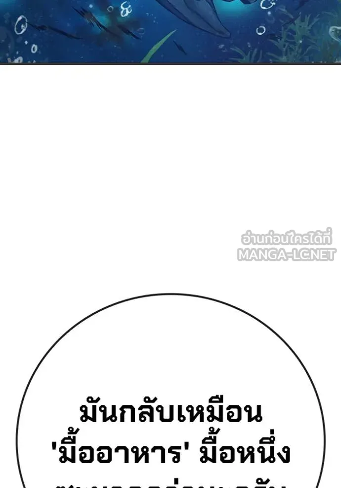 เยาวชนคนคุก ตอนที่ 51 รูปที่ 206