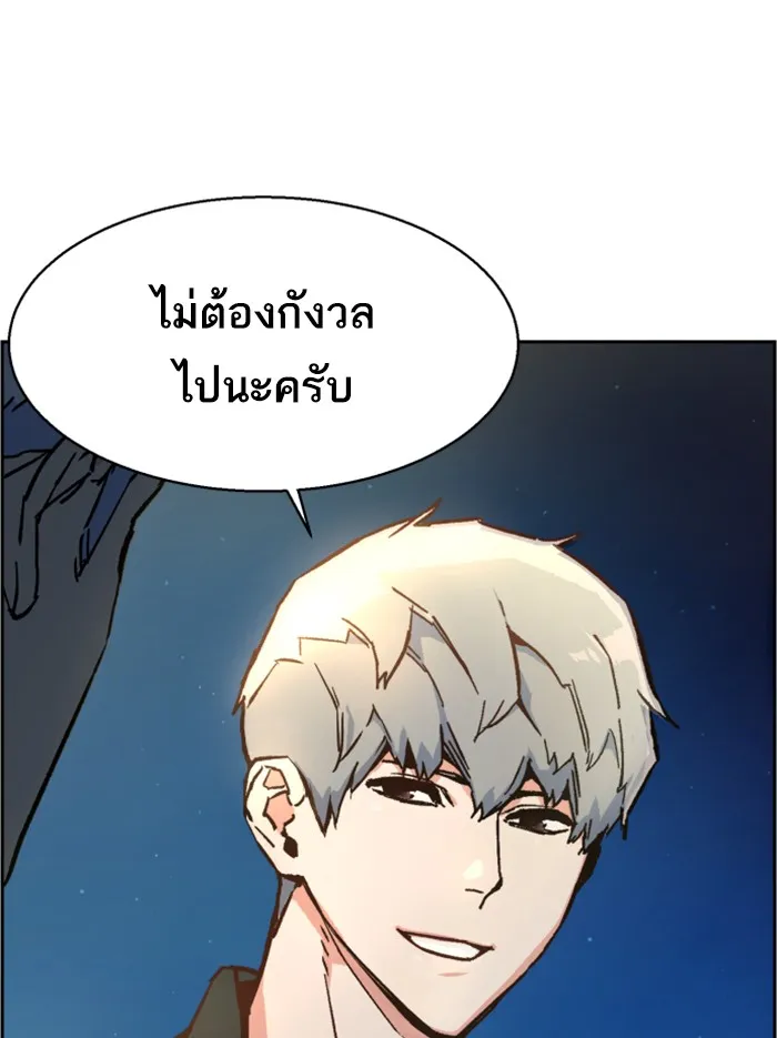 พี่ชายสายบอดี้การ์ด ตอนที่ 7 รูปที่ 146