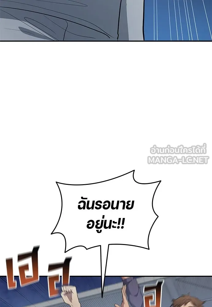 นักเตะแข้งสวรรค์ ตอนที่ 98 รูปที่ 69
