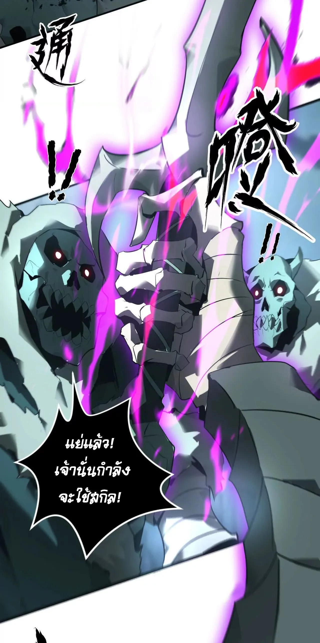 Unparalleled in the Online Gaming World ยอดคน ณ โลกออนไลน_ ตอนที่ ตอนที่ 16 รูปที่ 22