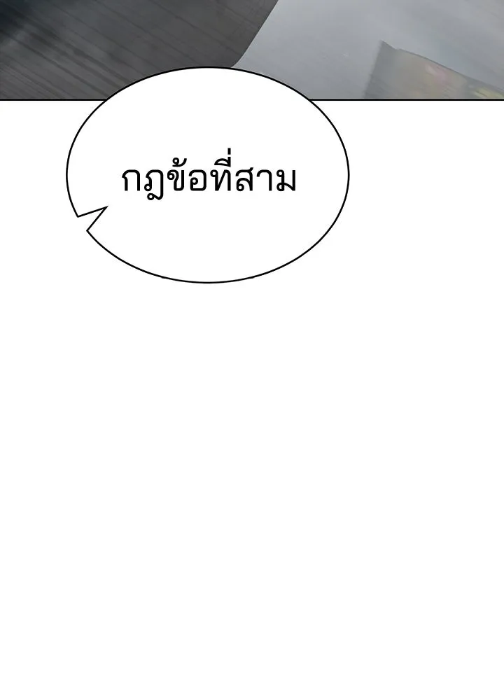 กฎเหล็กบ้านสายลับ ตอนที่ 4 รูปที่ 193