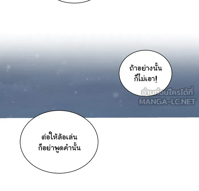 อย่าล้อเล่นกับหัวใจ ตอนที่ 75 รูปที่ 27