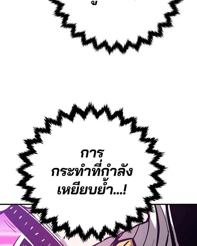 Player ตอนที่ 159 รูปที่ 128