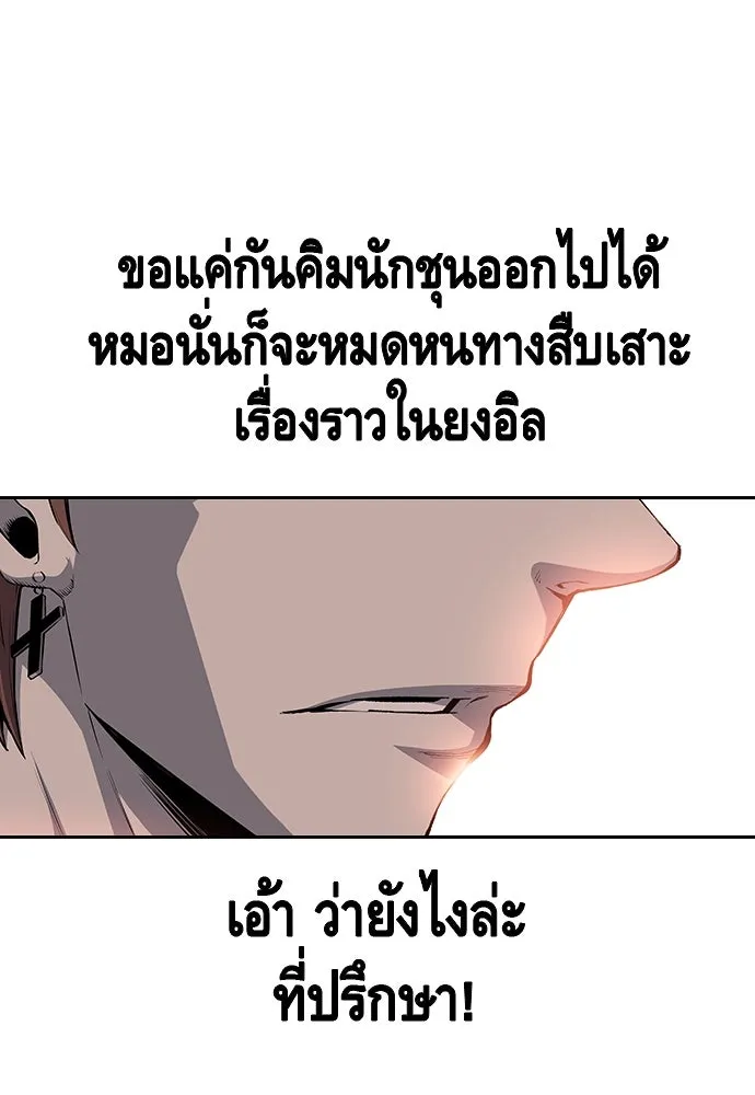 King Game ตอนที่ 25 คาดไม่ถึงเลยนะเนี่ย รูปที่ 62