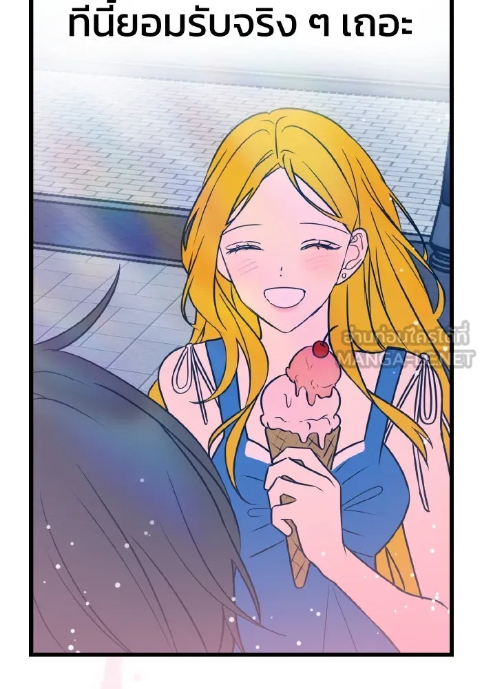 รักนี้ไม่มีรีไซเคิล ตอนที่ 7 รูปที่ 117