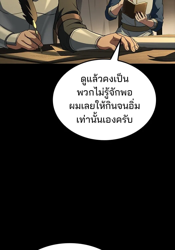 ครัวจอมเวท ตอนที่ 94 รูปที่ 62