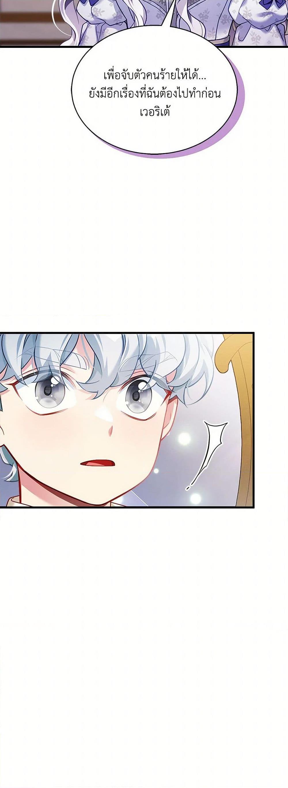 Manga-lc-com อ่านมังงะ อ่านการ์ตูน ออนไลน์ ฟรี Not-Sew-Wicked Stepmom ตอนที่ 1 2 3 4 5 6 7 8 9 10 11 12 13 14 ฟรี ไม่มีโฆษณา Manga-lc - อ่าน มังงะ อ่าน การ์ตูน ออนไลน์ อ่านมังงะ ฟรี