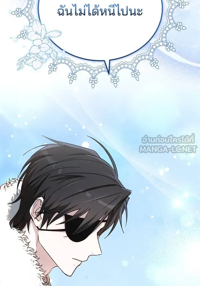 เจ้าสาวอัคนีดำ ตอนที่ 77 รูปที่ 99