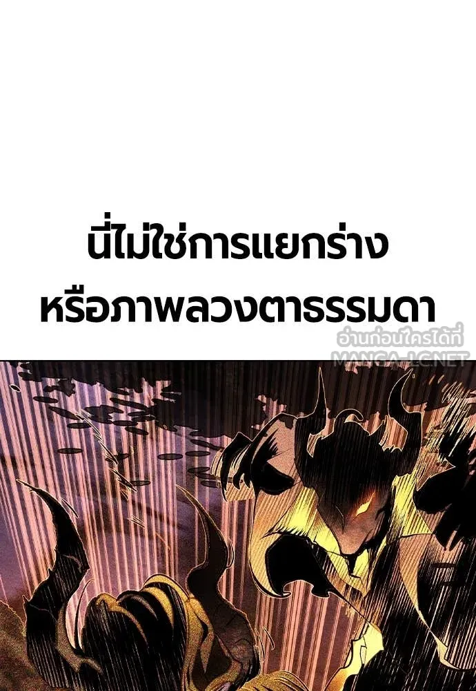 Jungle Juice ตอนที่ 167 รูปที่ 145