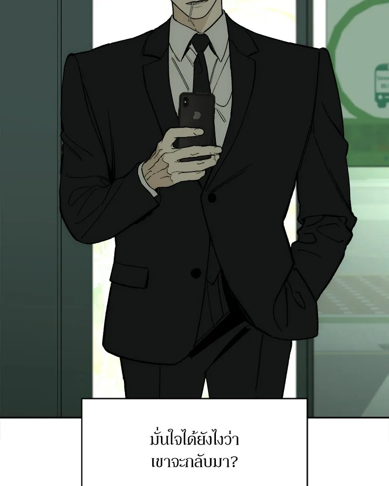 บุปผารุ่มราคะ ตอนที่ 57 รูปที่ 7