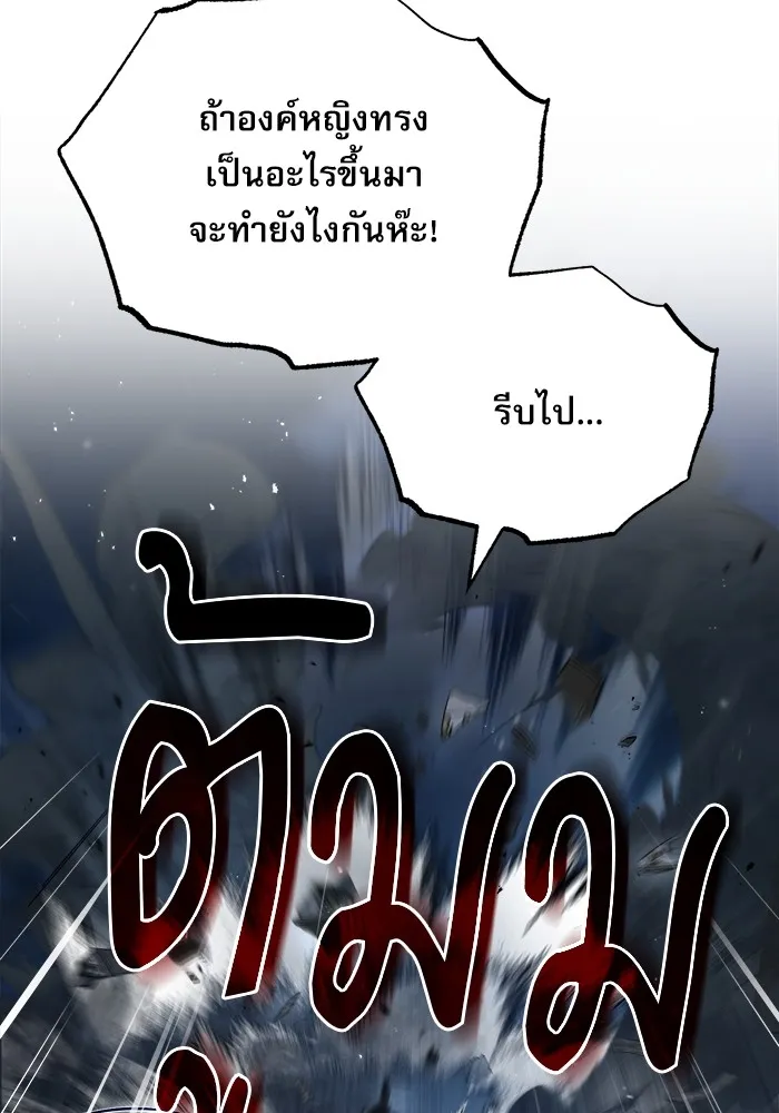 ศาสตราจารย์จำเป็นแห่งอะคาเดมี ตอนที่ 50 รูปที่ 113