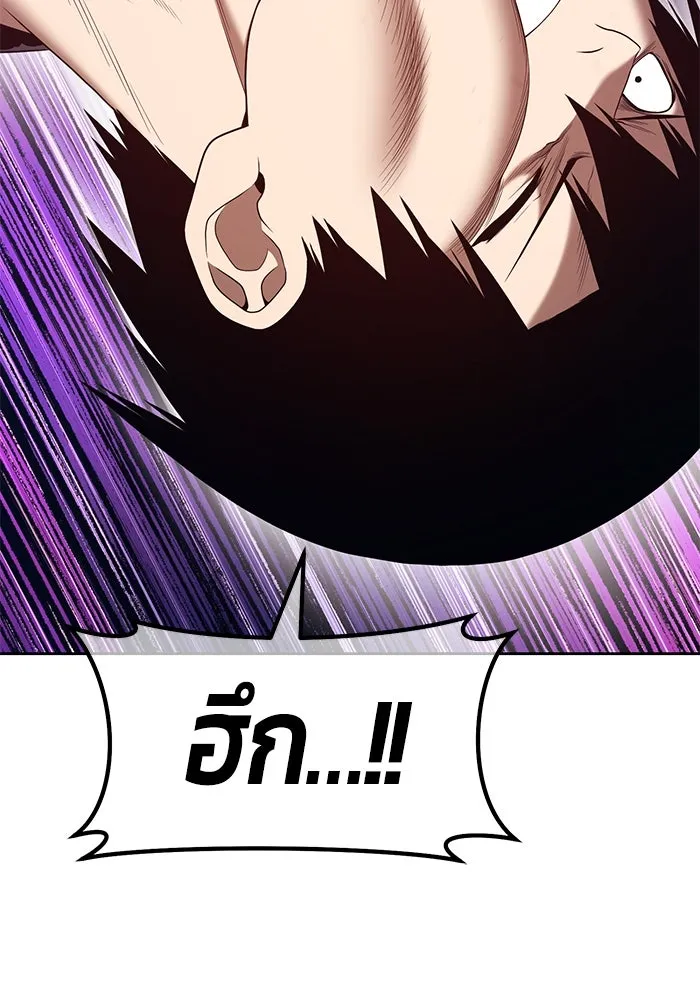 +99 ท่อนไม้พร้อมบวก ตอนที่ 75 รูปที่ 98