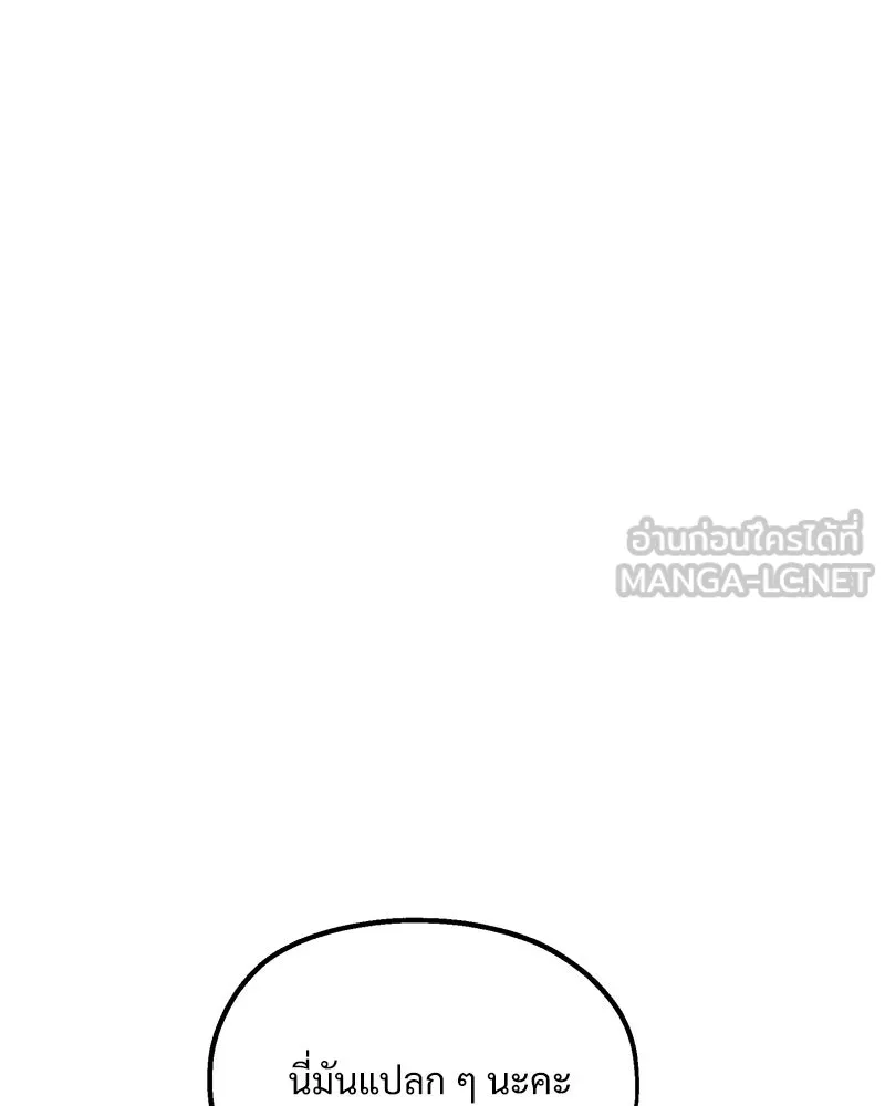 Pyramid Game เกมพีระมิด ตอนที่ 45 รูปที่ 36