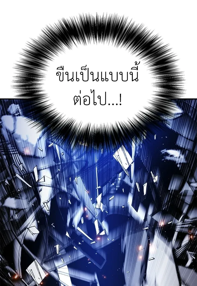 สุภาพบุรุษสูทดำ ตอนที่ 34 รูปที่ 148