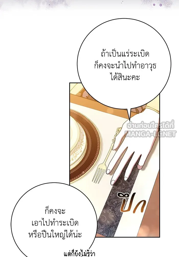 ย้อนเวลาพลิกชะตาทายาท ตอนที่ 37 รูปที่ 36