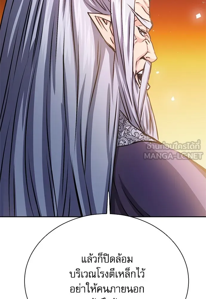 ดรูอิดแห่งสถานีโซล ตอนที่ 112 รูปที่ 21