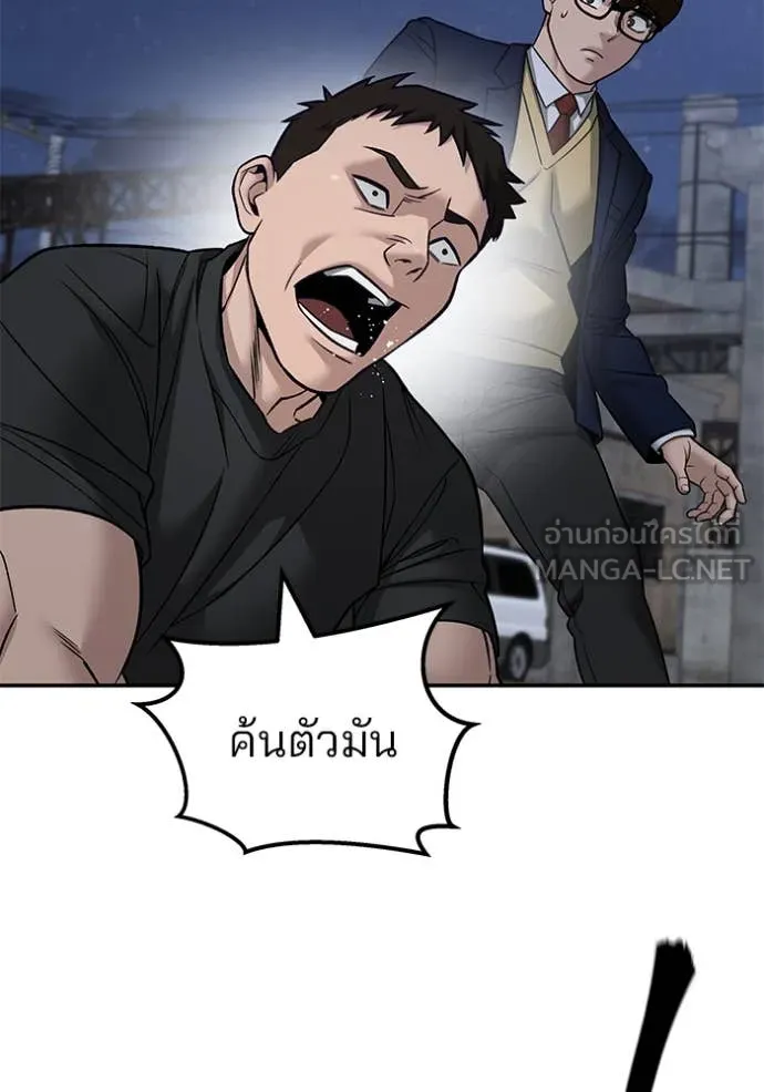 เลวฟาดเลว ตอนที่ 152 รูปที่ 6