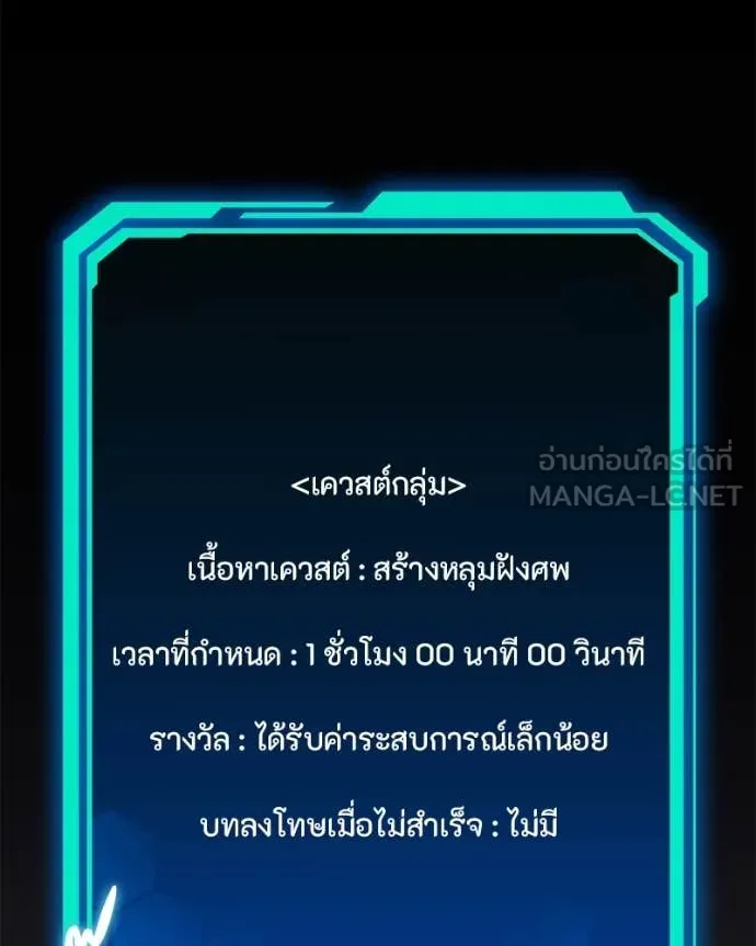 โทษที พื้นที่นี้ ตอนที่ 39 รูปที่ 31