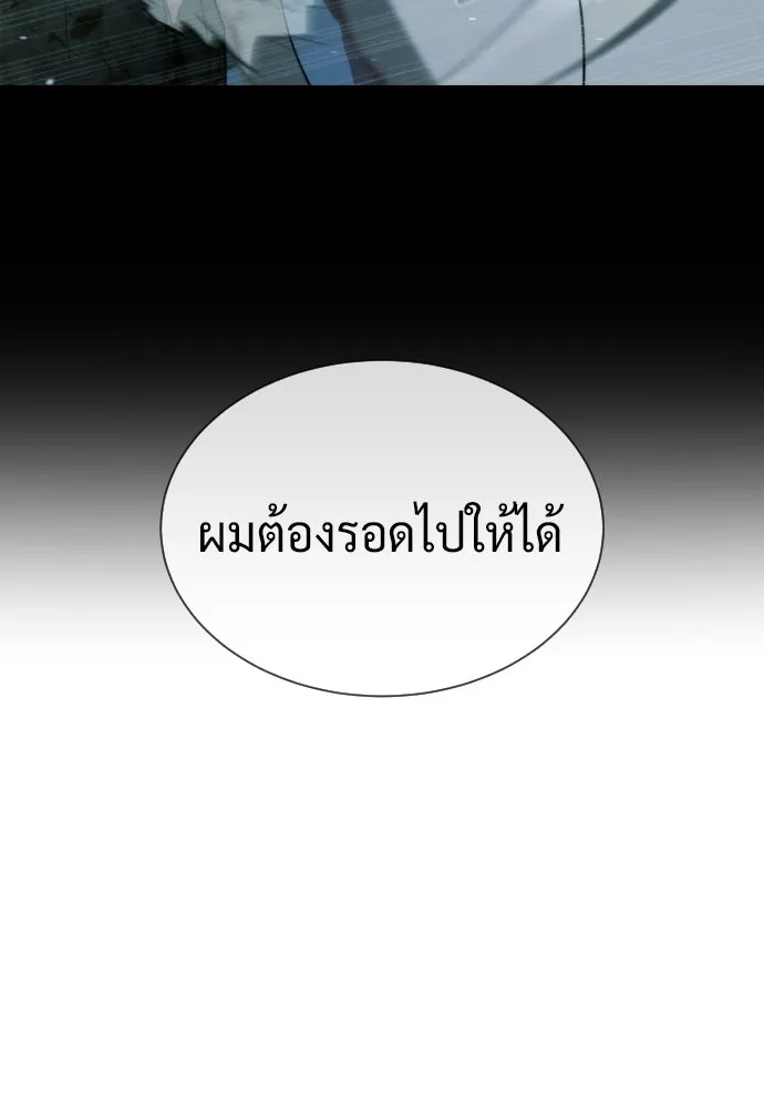 นักฆ่าย้อนวัย ตอนที่ 115 รูปที่ 265