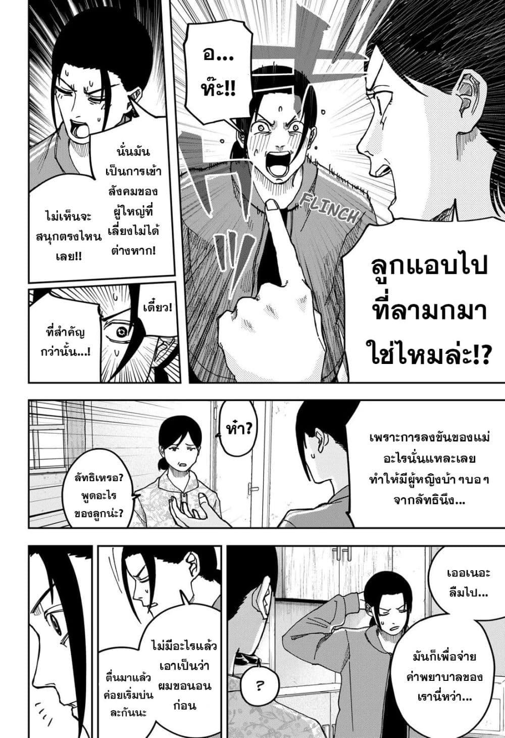 Manga-lc-com อ่านมังงะ อ่านการ์ตูน ออนไลน์ ฟรี War of the Adults ตอนที่ 1 2 3 4 5 6 7 8 9 10 11 12 13 14 ฟรี ไม่มีโฆษณา Manga-lc - อ่าน มังงะ อ่าน การ์ตูน ออนไลน์ อ่านมังงะ ฟรี