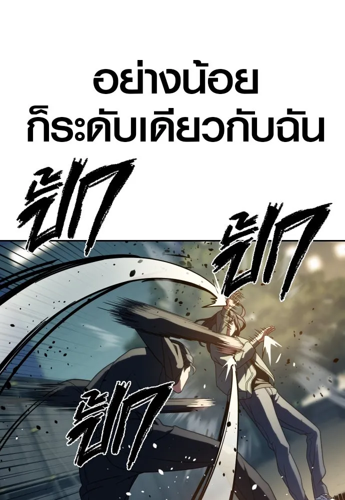 นักรบแช่แข็ง ตอนที่ 13 รูปที่ 44