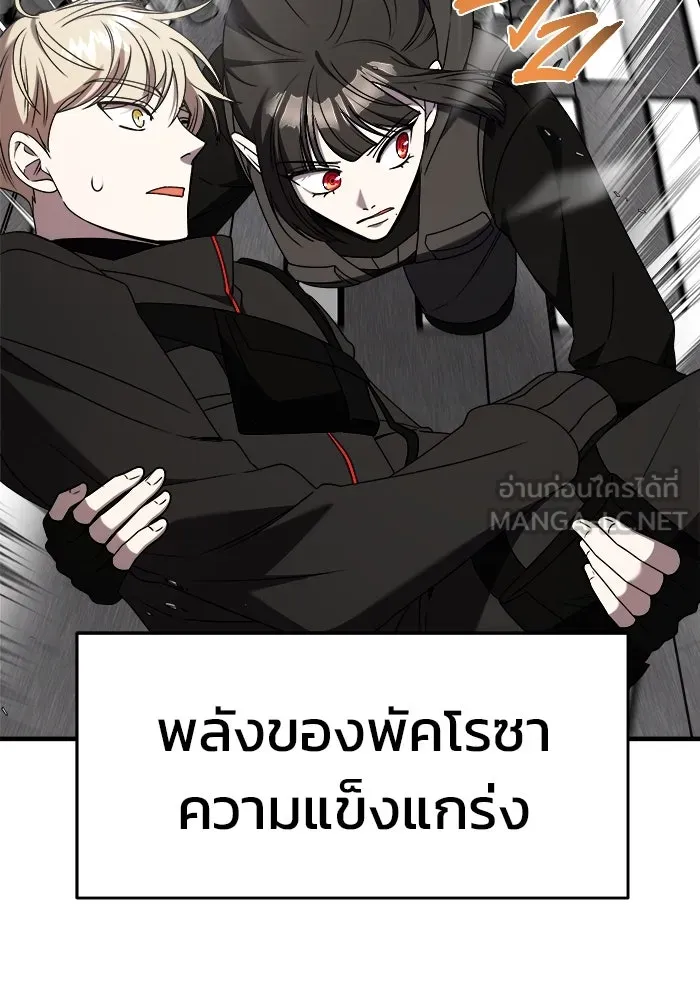 วายร้ายก็อยากมีรัก ตอนที่ 43 รูปที่ 120
