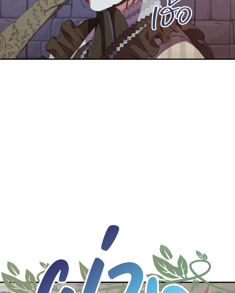 ขอบคุณที่หักหลัง ตอนที่ 4 รูปที่ 131