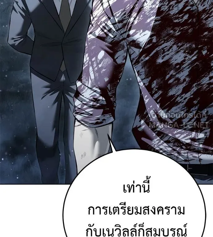 มัจจุราชชุดแดง ตอนที่ 52 รูปที่ 100
