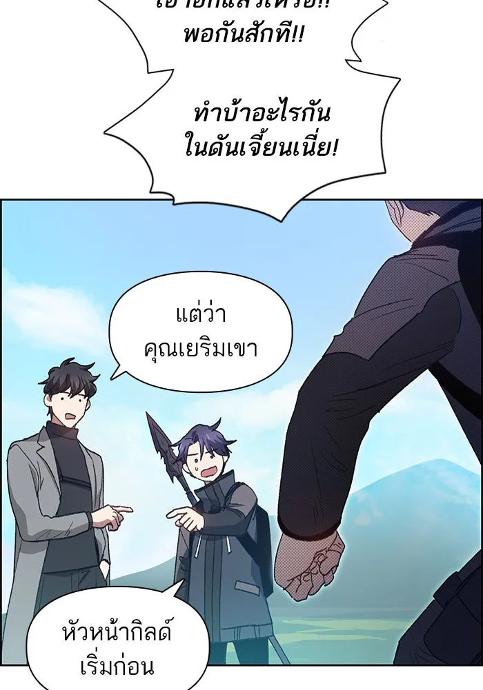 My S-Class Hunters ตอนที่ 23 ฝึกปฏิบัติบุกดันเจี้ยน รูปที่ 62