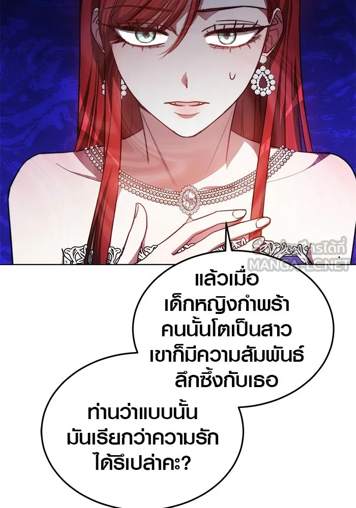 เหตุผลที่ฉันนอกใจ ตอนที่ 23 รูปที่ 12