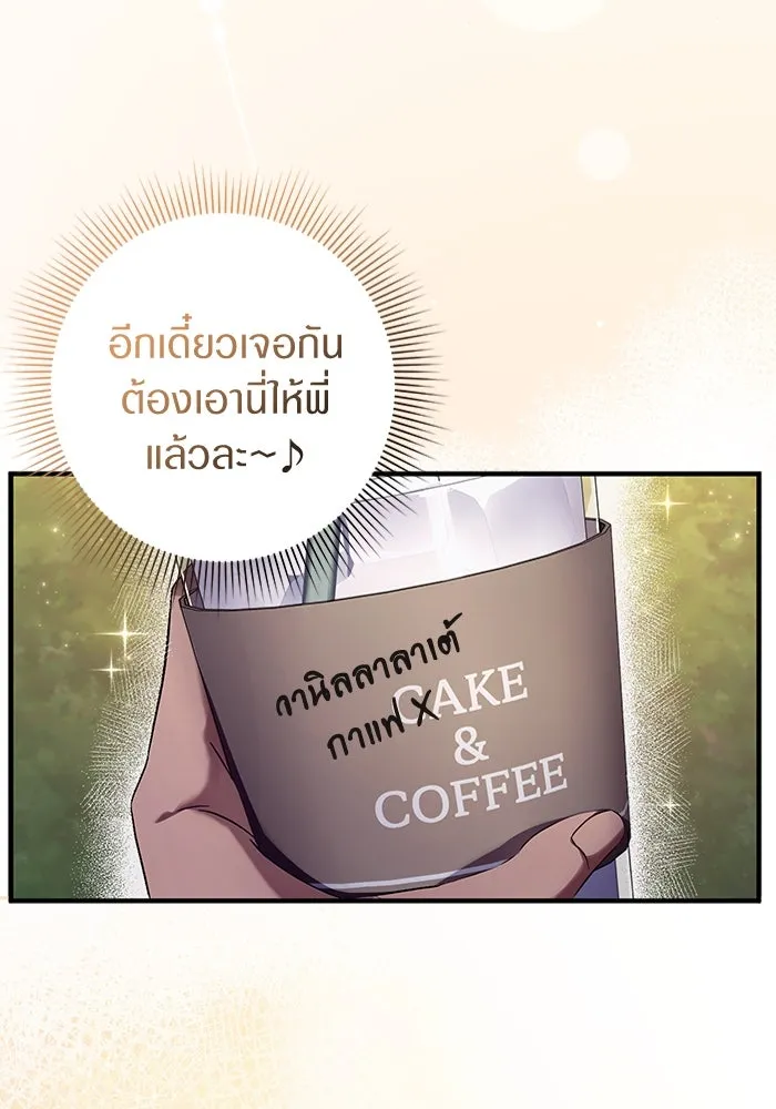 เชื่อเถอะ ฉันเป็นฮันเตอร์ห่วยแตก ตอนที่ 26 รูปที่ 82