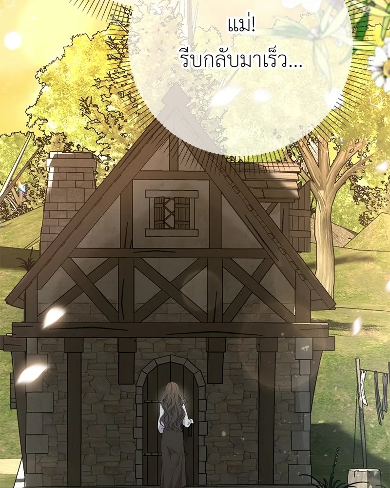 ลูกคนนี้ขอเปลี่ยนตอนจบ ตอนที่ 1 รูปที่ 92