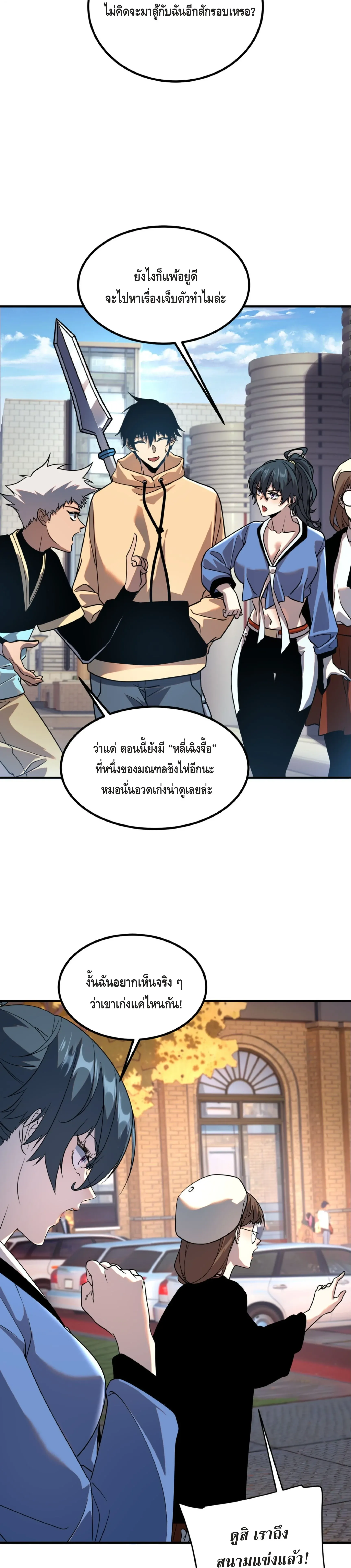 Awakening the Purple Thunder at the Beginning โลกผ_ม_พล_งพ_เศษ เร_มต_นปล_กพล_งเทพอ_สน_สวรรค_ ตอนที่ ตอนที่ 26 รูปที่ 34