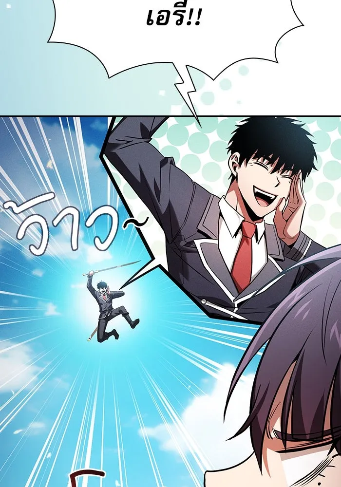 นักดาบอัจฉริยะจากอะคาเดมี ตอนที่ 77 รูปที่ 10