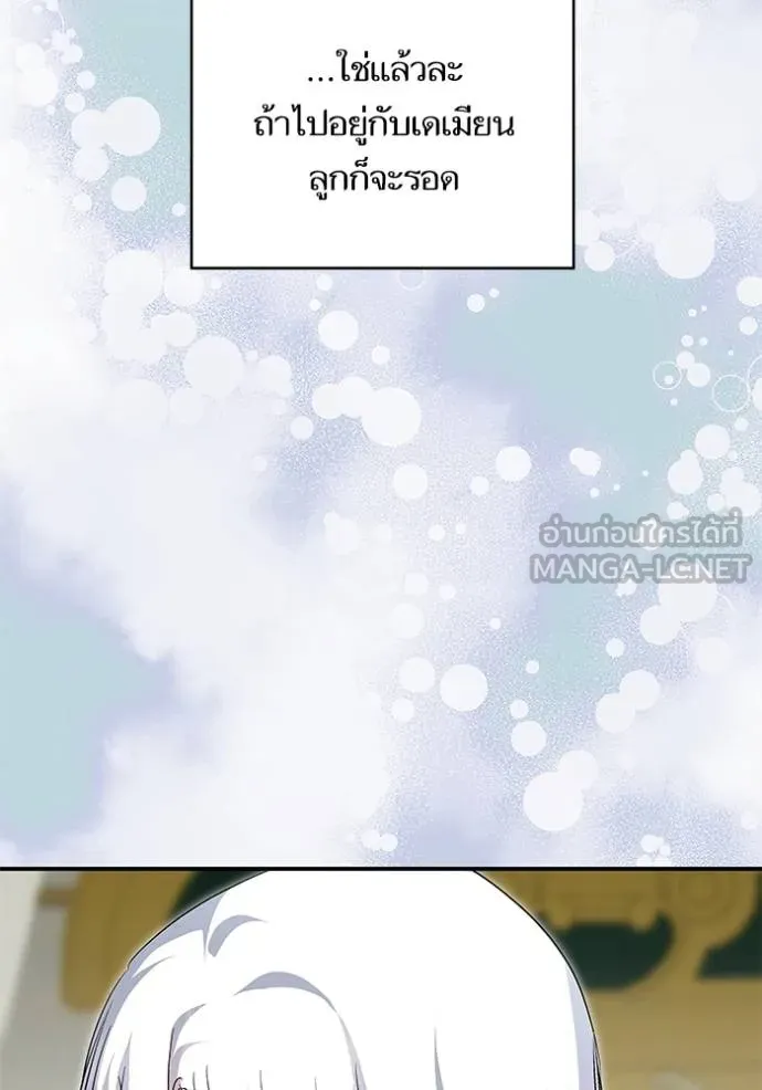 บุตรสาวของดยุกปีศาจ ตอนที่ 165 รูปที่ 63