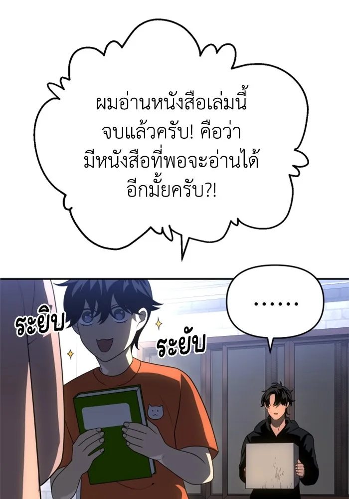 อดีตบอสหอคอย ตอนที่ 24 รูปที่ 35