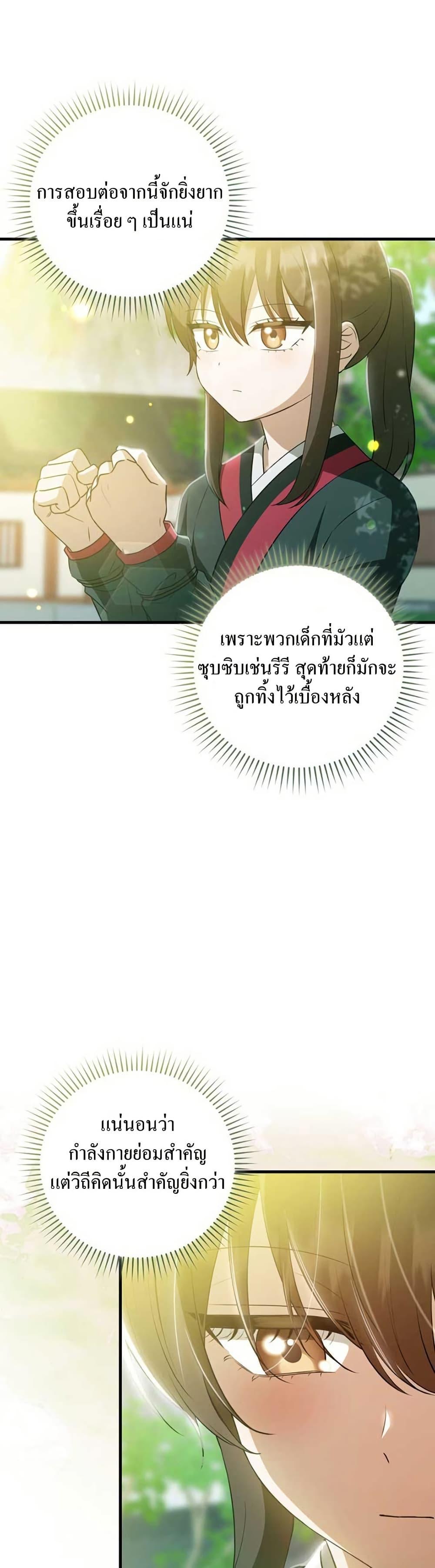 Manga-lc-com อ่านมังงะ อ่านการ์ตูน ออนไลน์ ฟรี I Became The Youngest Disciple of The Mount Hua Sect ตอนที่ 1 2 3 4 5 6 7 8 9 10 11 12 13 14 ฟรี ไม่มีโฆษณา Manga-lc - อ่าน มังงะ อ่าน การ์ตูน ออนไลน์ อ่านมังงะ ฟรี