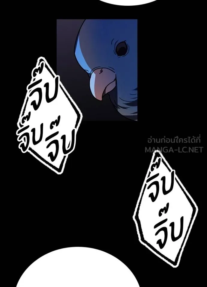 เป้าหมายครั้งที่ 2 ตอนที่ 33 รูปที่ 86