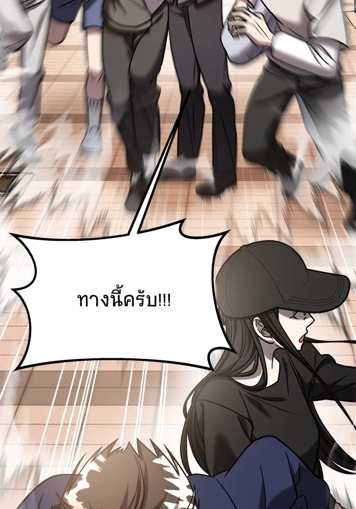 วายร้ายก็อยากมีรัก ตอนที่ 22 รูปที่ 79